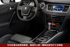 2010款标致508图解