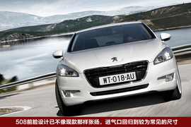 2010款标致508图解