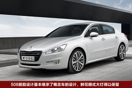 2010款标致508图解