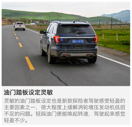 试驾2016款福特探险者