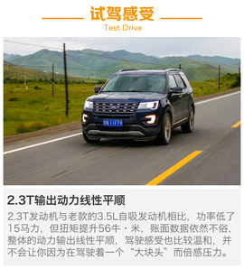 试驾2016款福特探险者