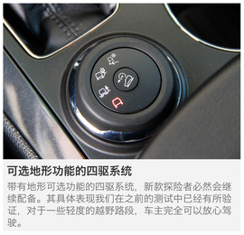 试驾2016款福特探险者