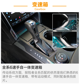 试驾2016款福特探险者