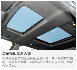 试驾2016款福特探险者