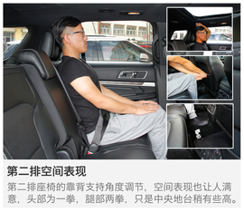 试驾2016款福特探险者