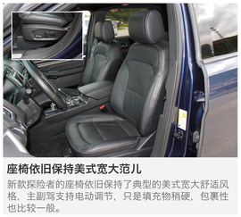 试驾2016款福特探险者