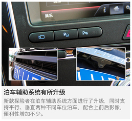 试驾2016款福特探险者