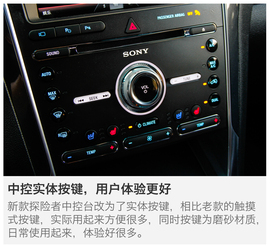 试驾2016款福特探险者