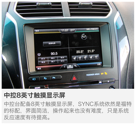 试驾2016款福特探险者