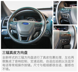 试驾2016款福特探险者