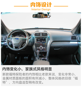 试驾2016款福特探险者