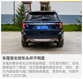 试驾2016款福特探险者