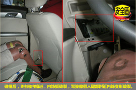 2009款风神S30碰撞测试图解