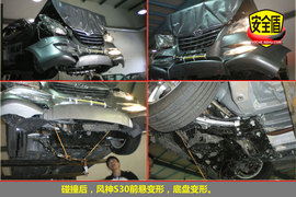 2009款风神S30碰撞测试图解