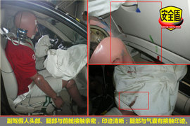 2009款风神S30碰撞测试图解