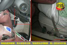 2009款风神S30碰撞测试图解