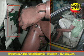 2009款风神S30碰撞测试图解