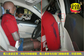 2009款风神S30碰撞测试图解