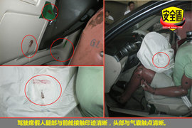 2009款风神S30碰撞测试图解