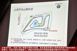 天马山赛道试驾明锐RS组图