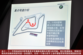 天马山赛道试驾明锐RS组图