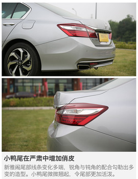 新款本田雅阁评测