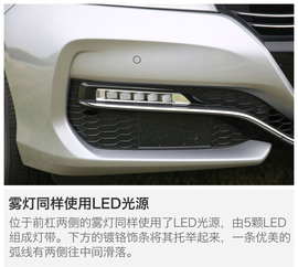 新款本田雅阁评测