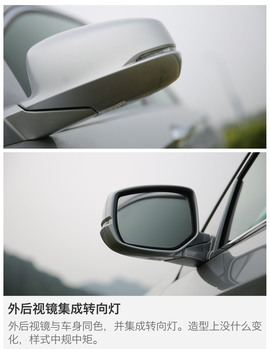 新款本田雅阁评测