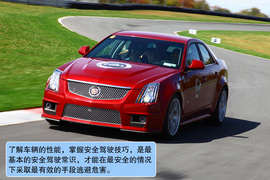 凯迪拉克CTS-V高级驾驶培训测试实拍