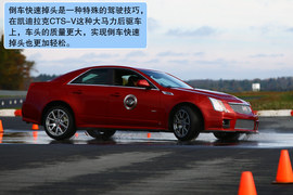 凯迪拉克CTS-V高级驾驶培训测试实拍