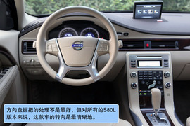 2010款沃尔沃S80L试驾