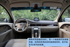 2010款沃尔沃S80L试驾