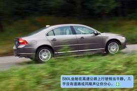 2010款沃尔沃S80L试驾