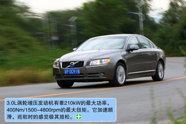 2010款沃尔沃S80L试驾