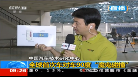 吉利帝豪GL车对车垂直碰撞