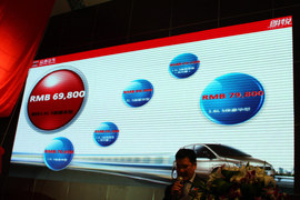 2010年众泰朗悦上市发布会现场