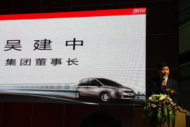 2010年众泰朗悦上市发布会现场