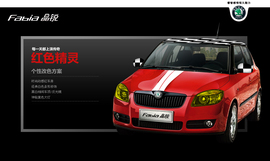 斯柯达配色稿件