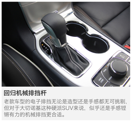 大切诺基场地试驾