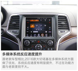 大切诺基场地试驾