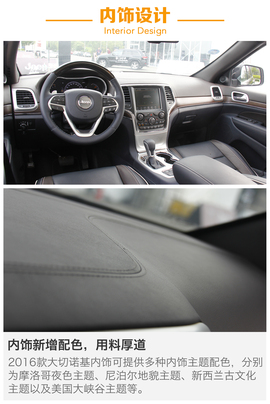 大切诺基场地试驾