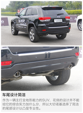 大切诺基场地试驾