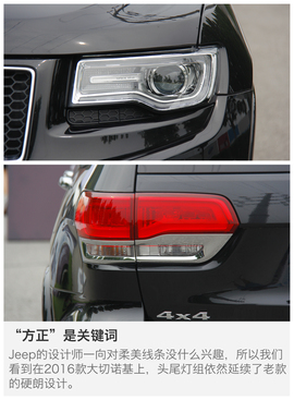 大切诺基场地试驾