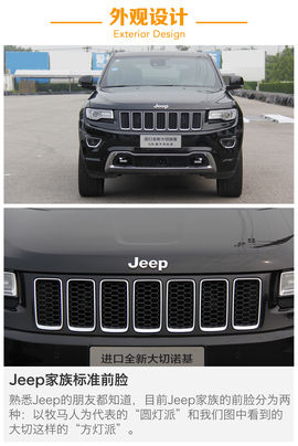 大切诺基场地试驾