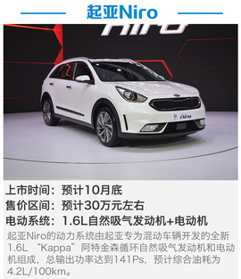 一年内上市油电混动新车汇总