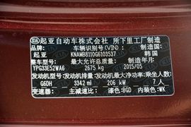 2015款起亚嘉华3.3GDI豪华版