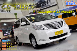 2011款丰田Alphard