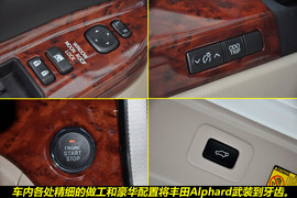 2011款丰田Alphard