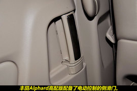2011款丰田Alphard