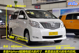 2011款丰田Alphard
